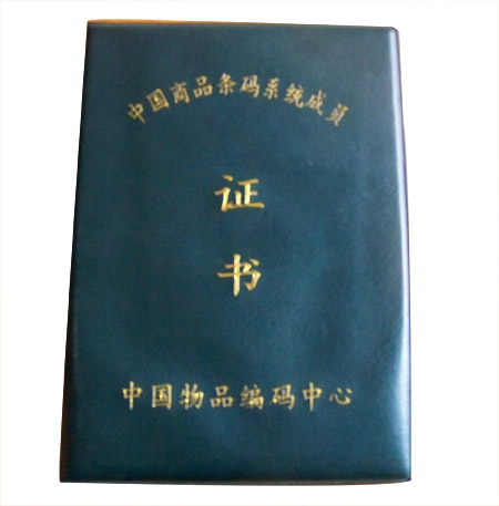 證書(shū).jpg